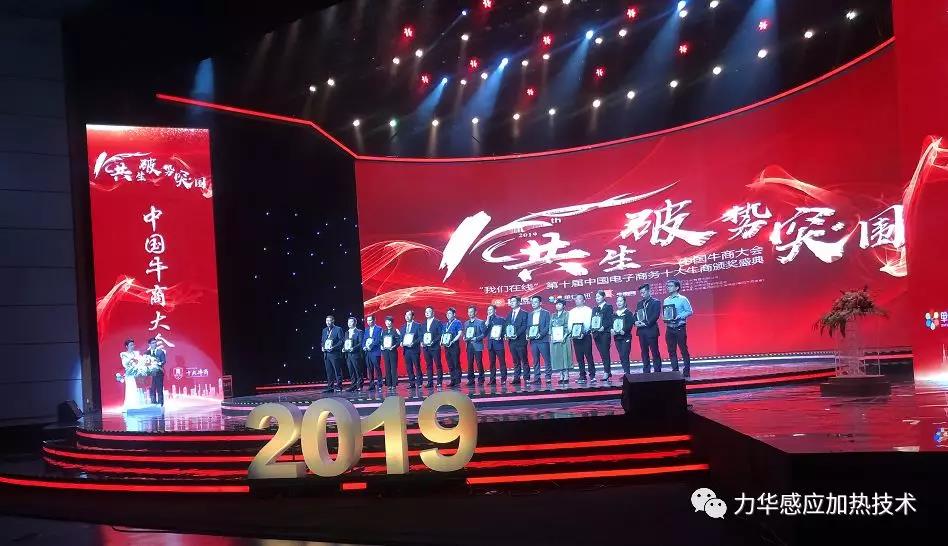 过五关斩六将，中频熔炼炉厂家副总经理李健菊荣获全国百强牛商殊荣,付出一定会有收获!