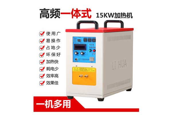 高频感应加热机-可用以金属材料熔炼、透热、热处理和焊接等