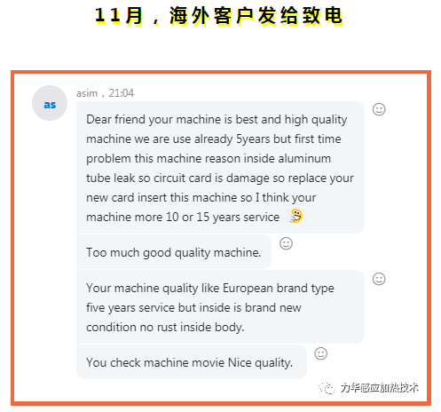 力华淬火机做行业服务楷模，不只是说说而已！
