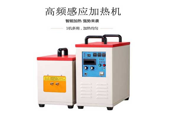 高频加热-加热速度更快、制造效率高