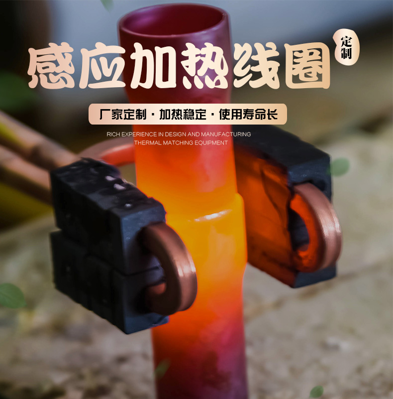 感应加热淬火设备和传统淬火加热设备的特点