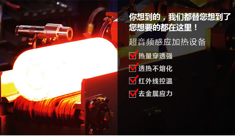 中频透热炉参数